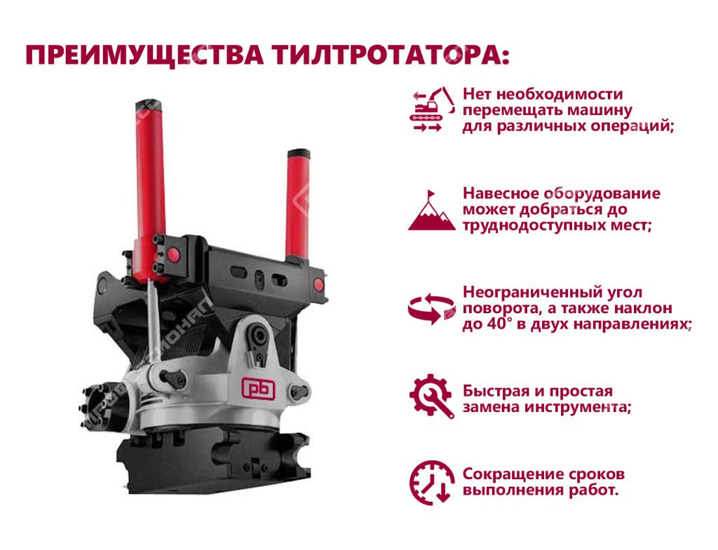 tiltrotator1.jpg